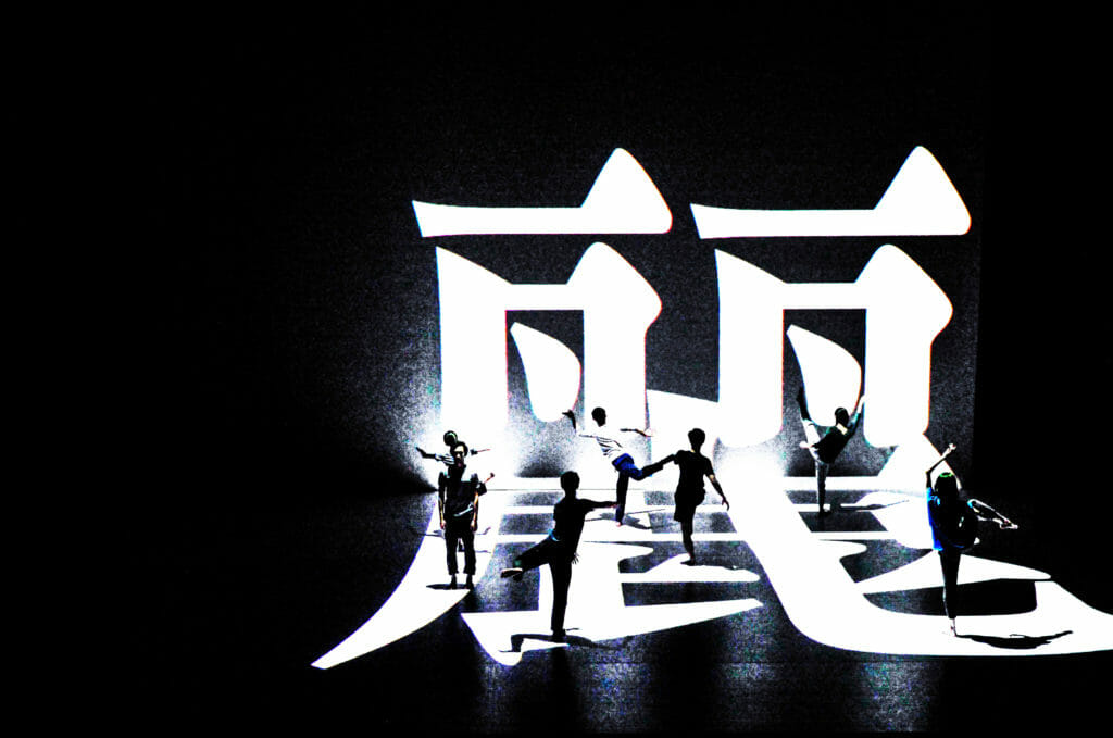 CLOUD GATE DANCE THEATRE OF TAIWAN