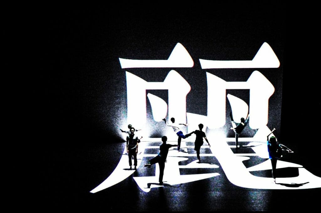 Dance Center of Columbia College Chicago and Harris Theater Present Cloud Gate Dance Theatre of Taiwan in FORMOSA: A Spiritual Journey