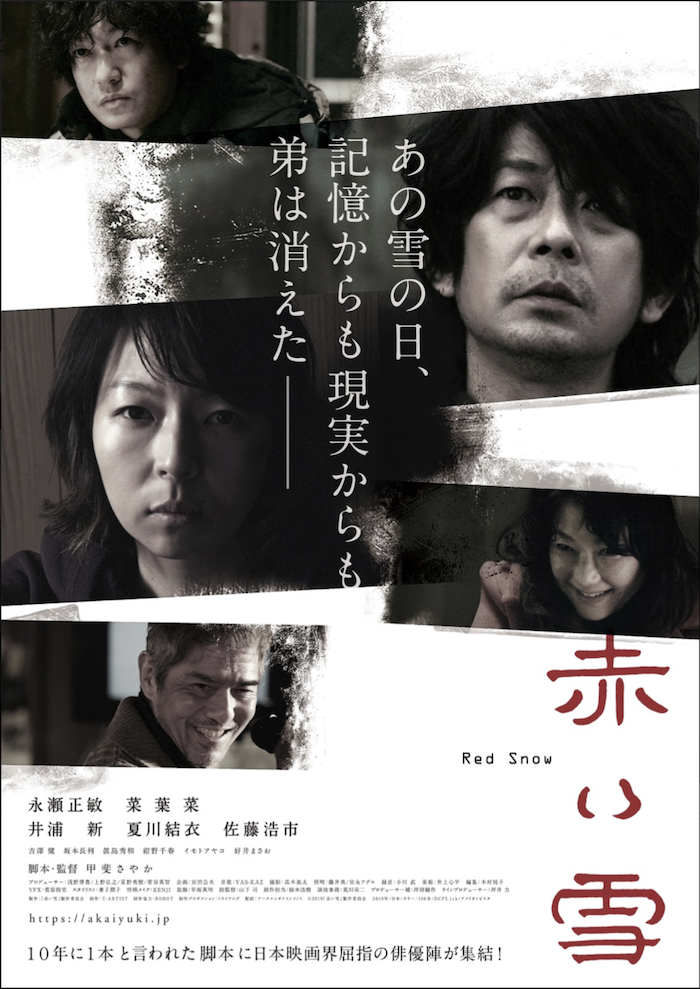 Asian World Film Festival Presents RED SNOW